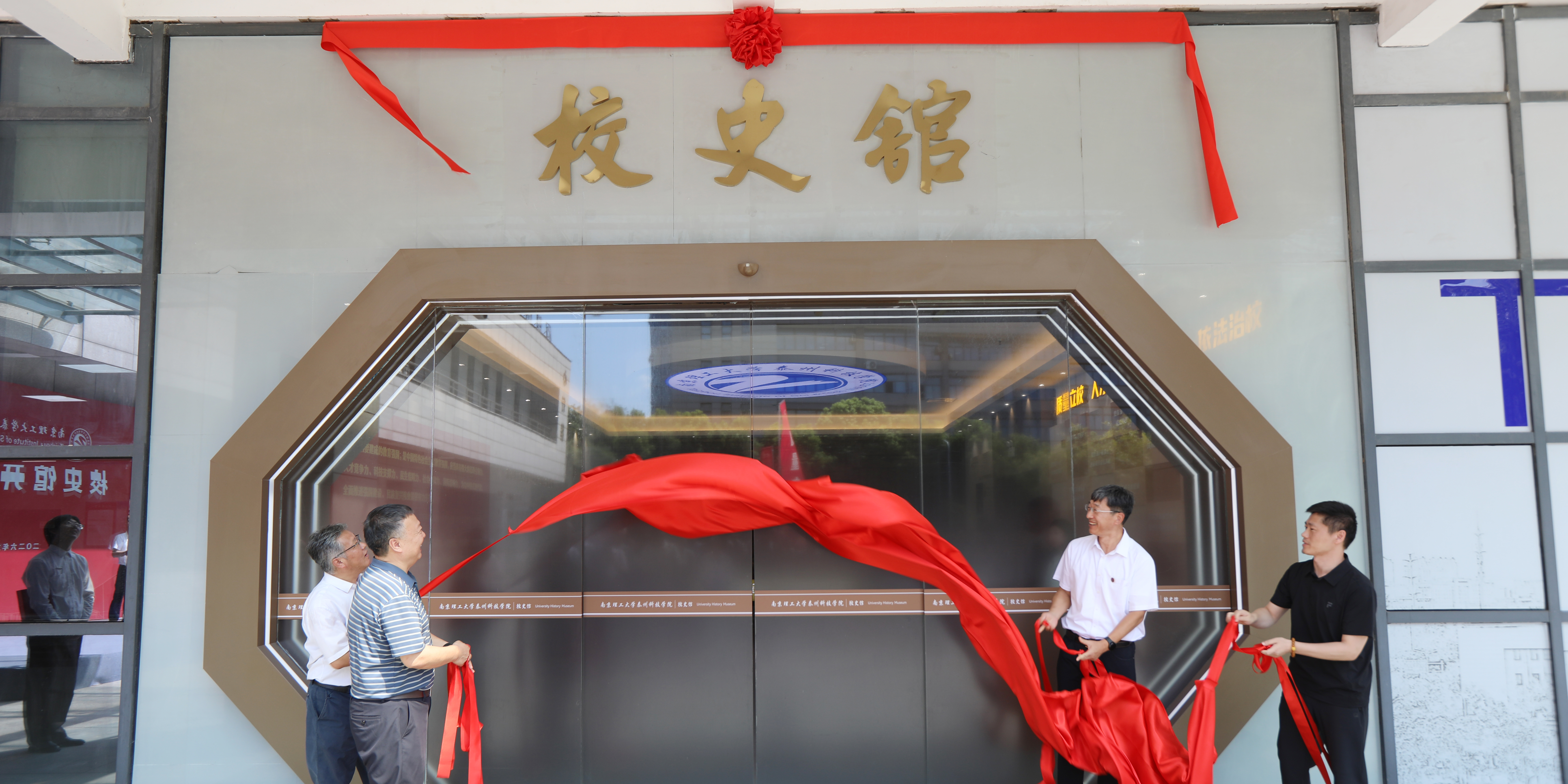 我校举行校史馆开馆仪式